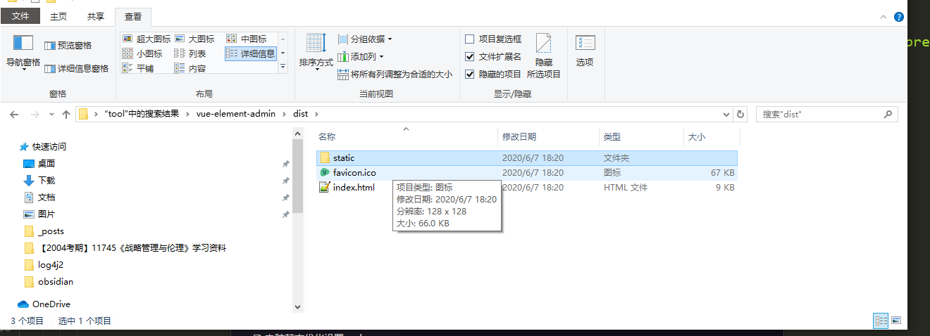 image-20200607182341265